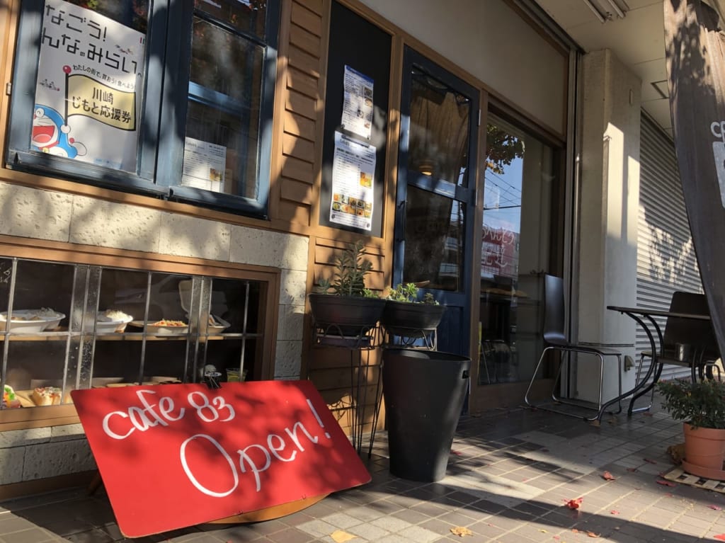 Cafe 83 のお店情報