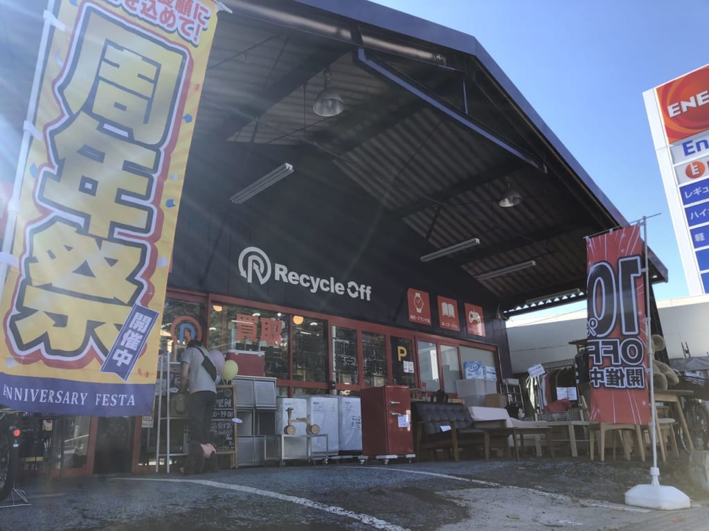 総合リサイクル買取販売のリサイクルオフ