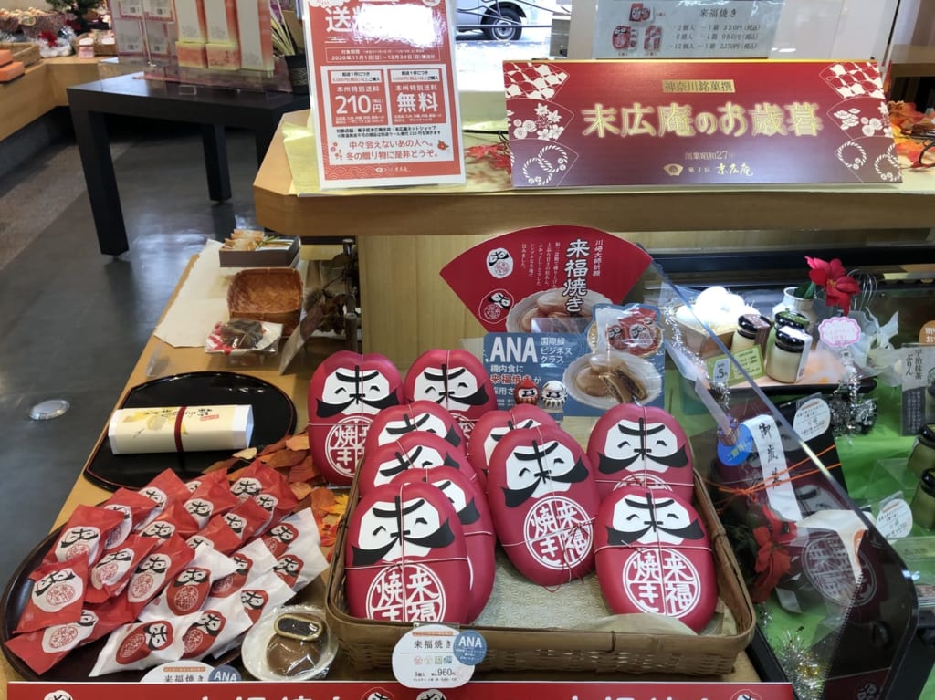 末広庵宮前店の紹介