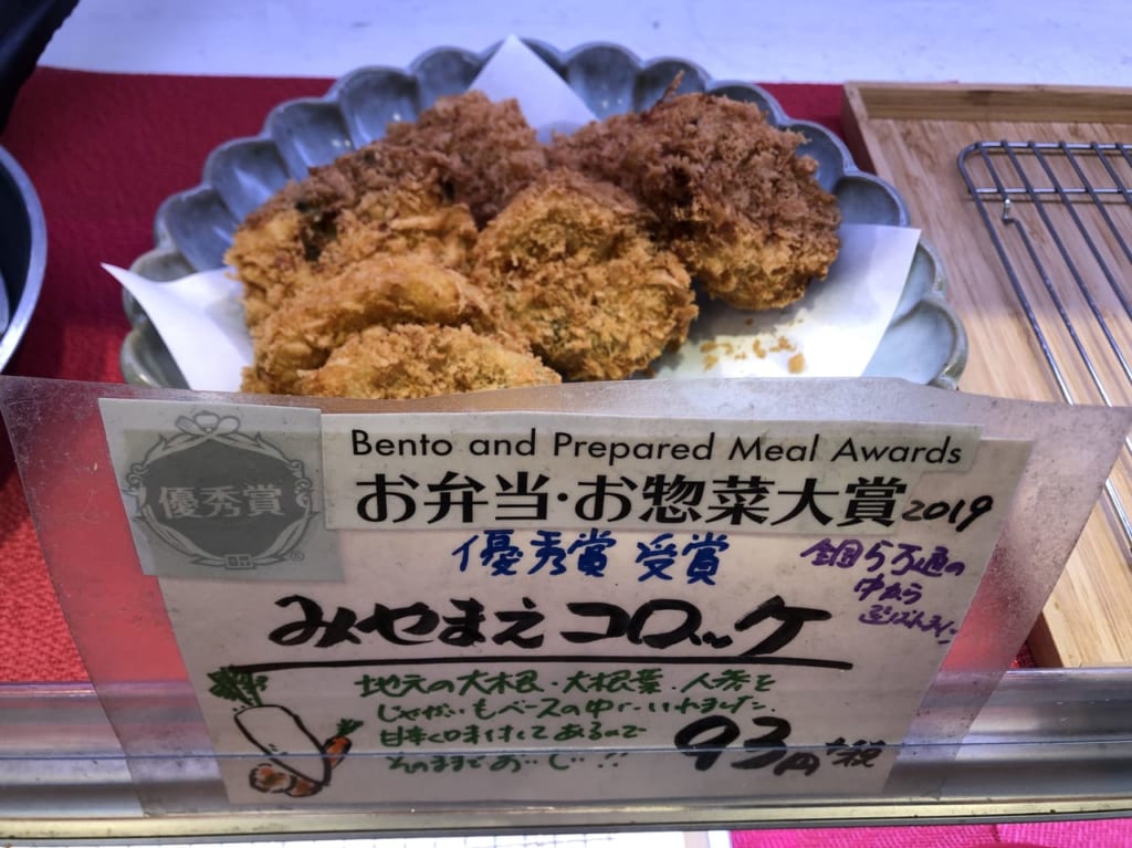 デリスタスエヒロの紹介