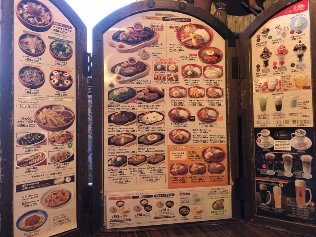 びっくりドンキー鷺沼店の紹介