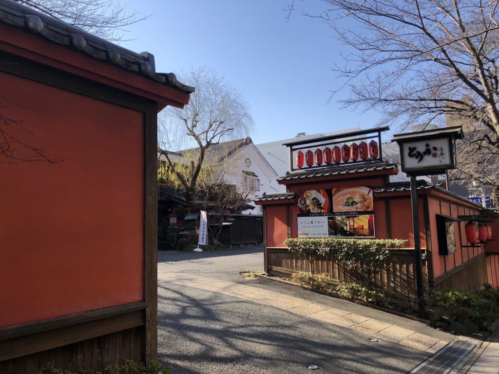 とうふ屋うかい鷺沼店のテイクアウト料理