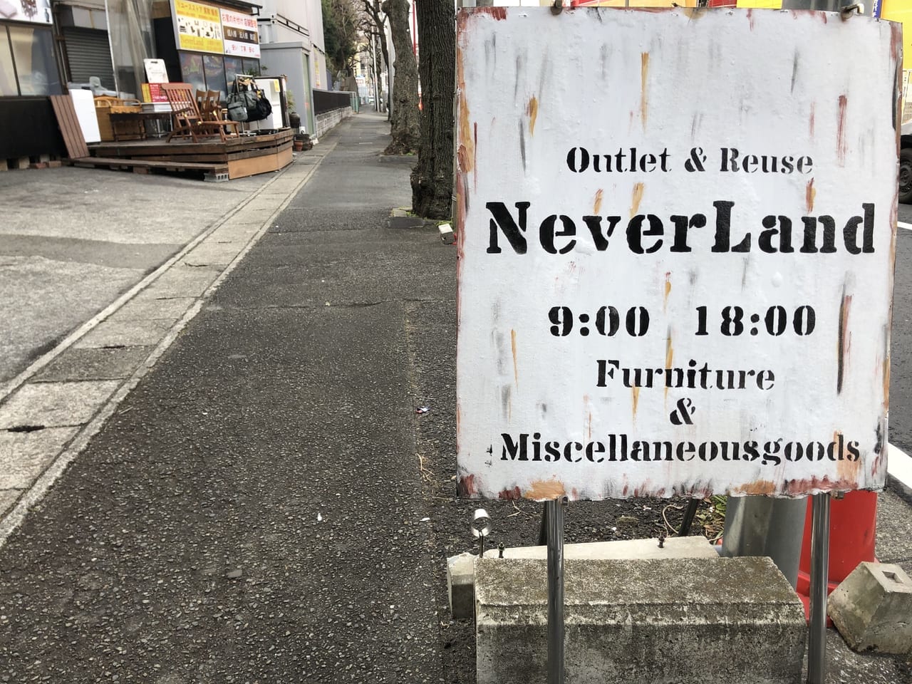 NeverLand東名川崎店の紹介