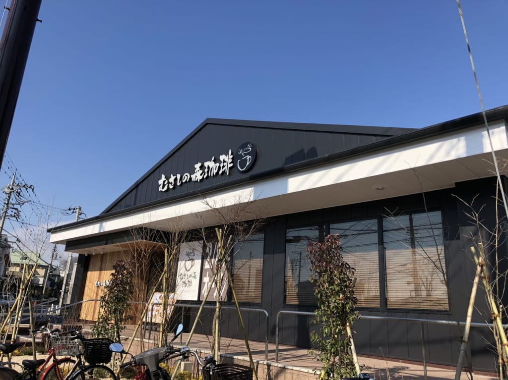 むさしの森珈琲オープン