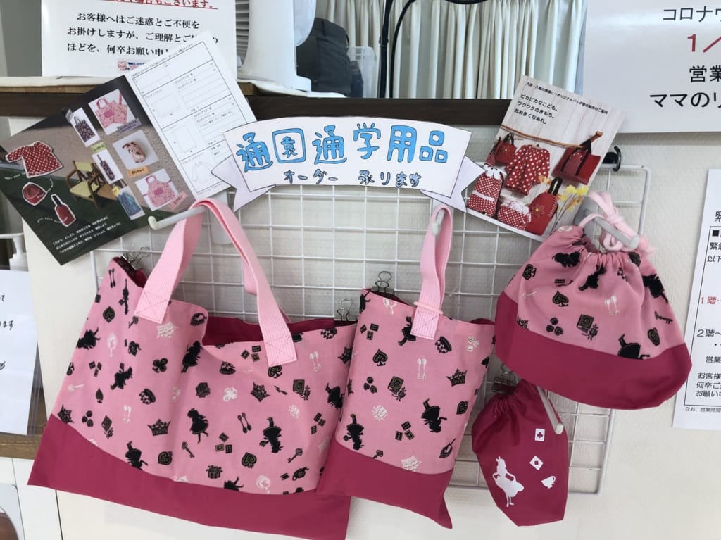 ママのリフォームの入園入学準備