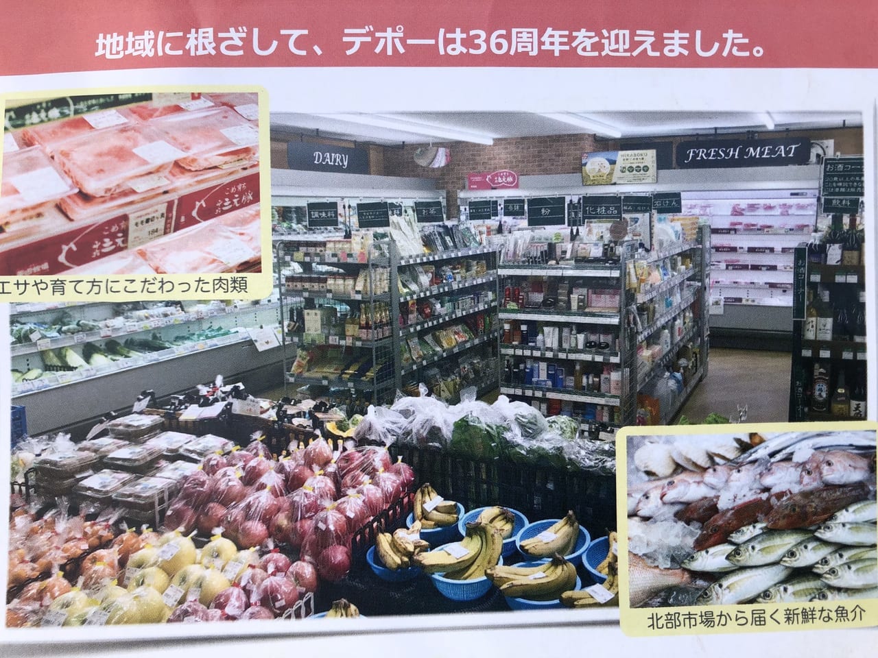 生活クラブ　デポー宮前平店