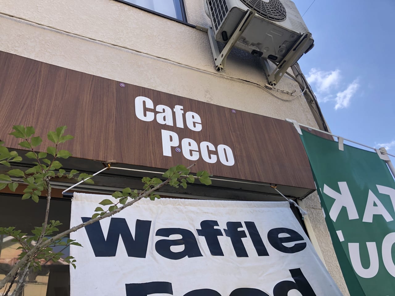 Cafe Peco の紹介