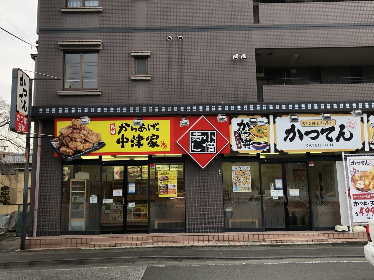 かつてん平店の紹介