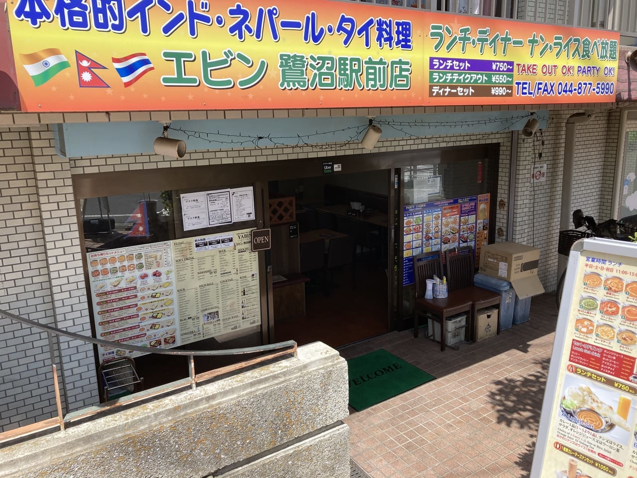 エビン鷺沼駅前店の紹介