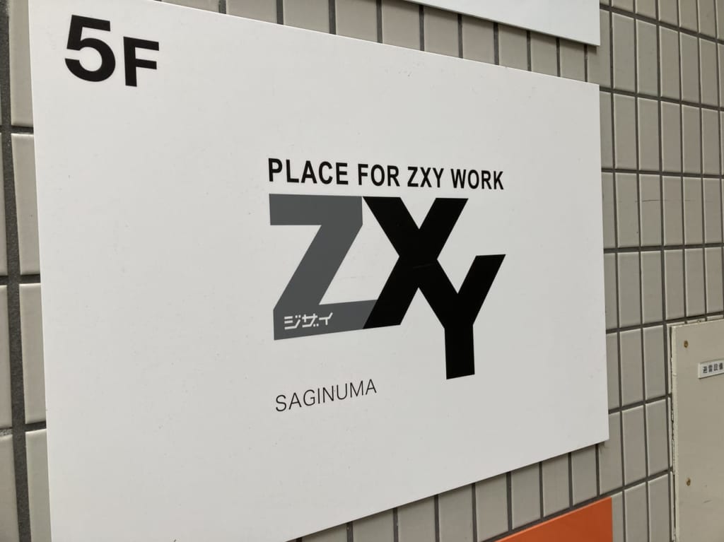 ZXYの紹介