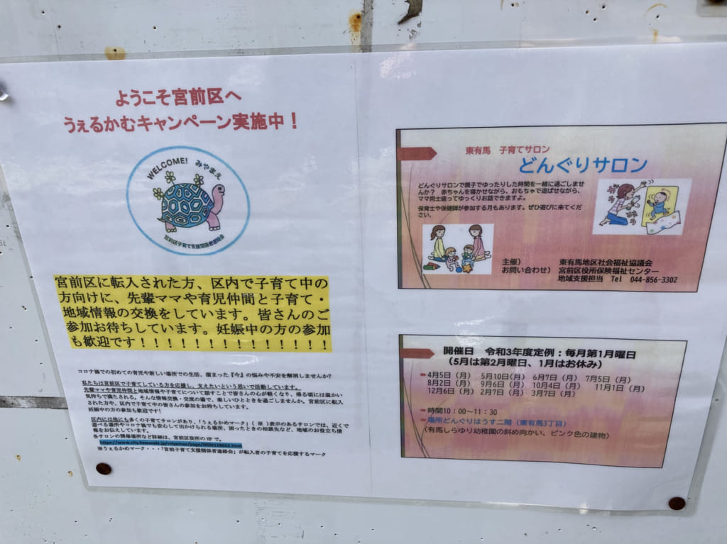 うぇるかめマークの紹介