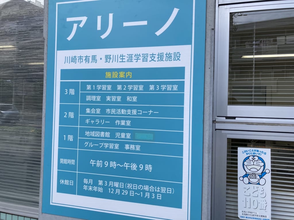 アリーノの紹介