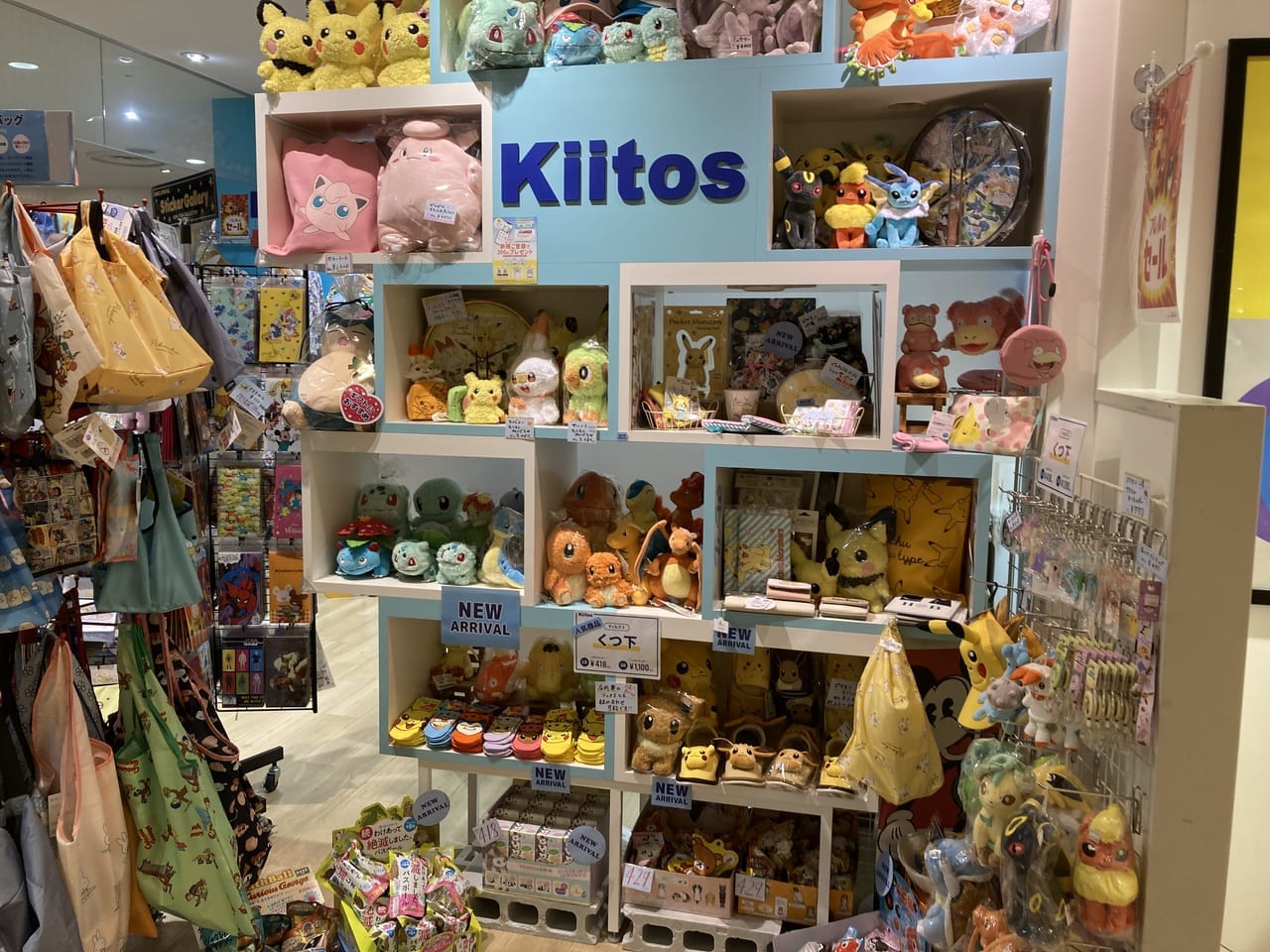 kiitosの紹介