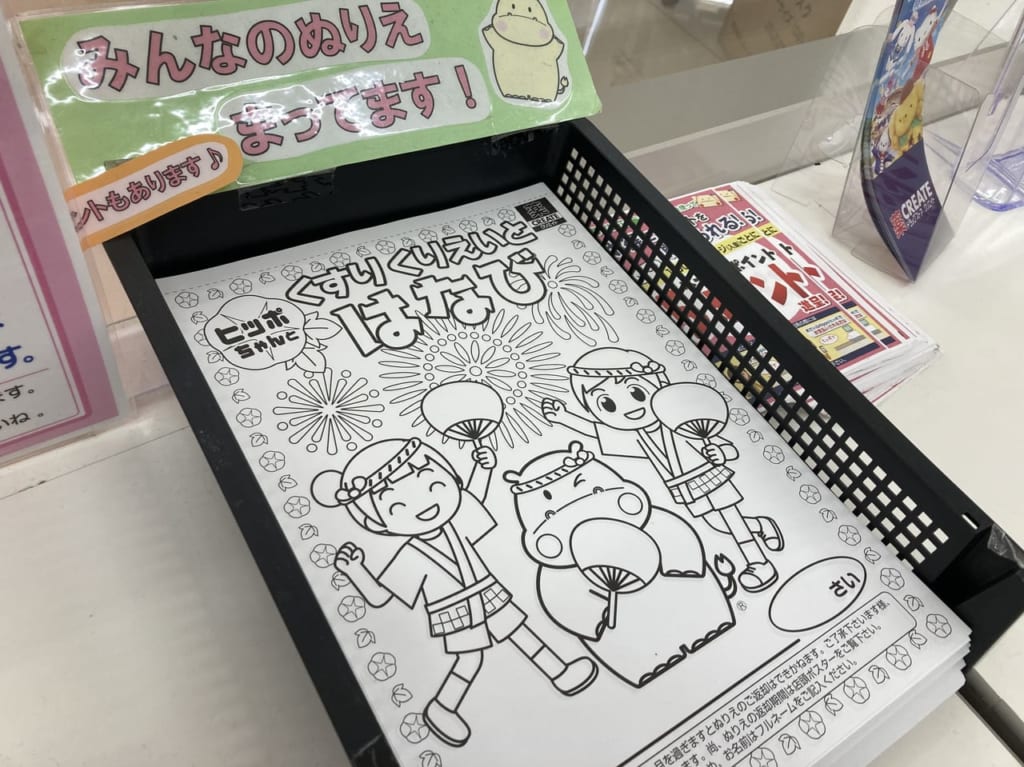 ヒッポちゃんのぬりえ
