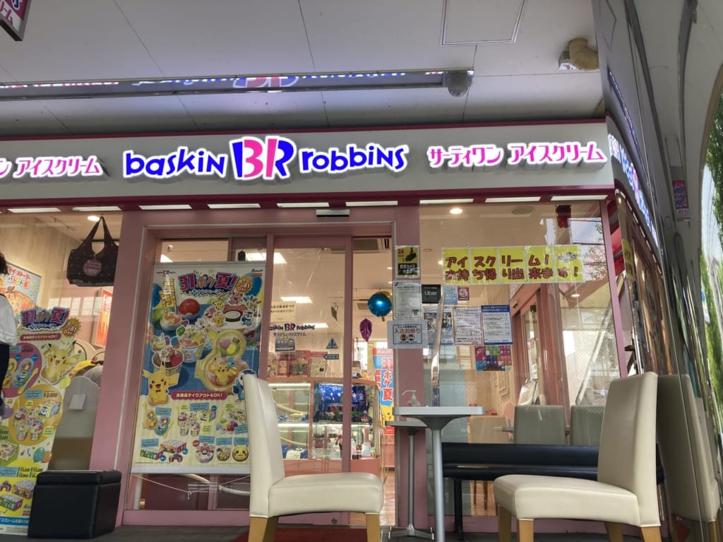 サーティワンポケ夏