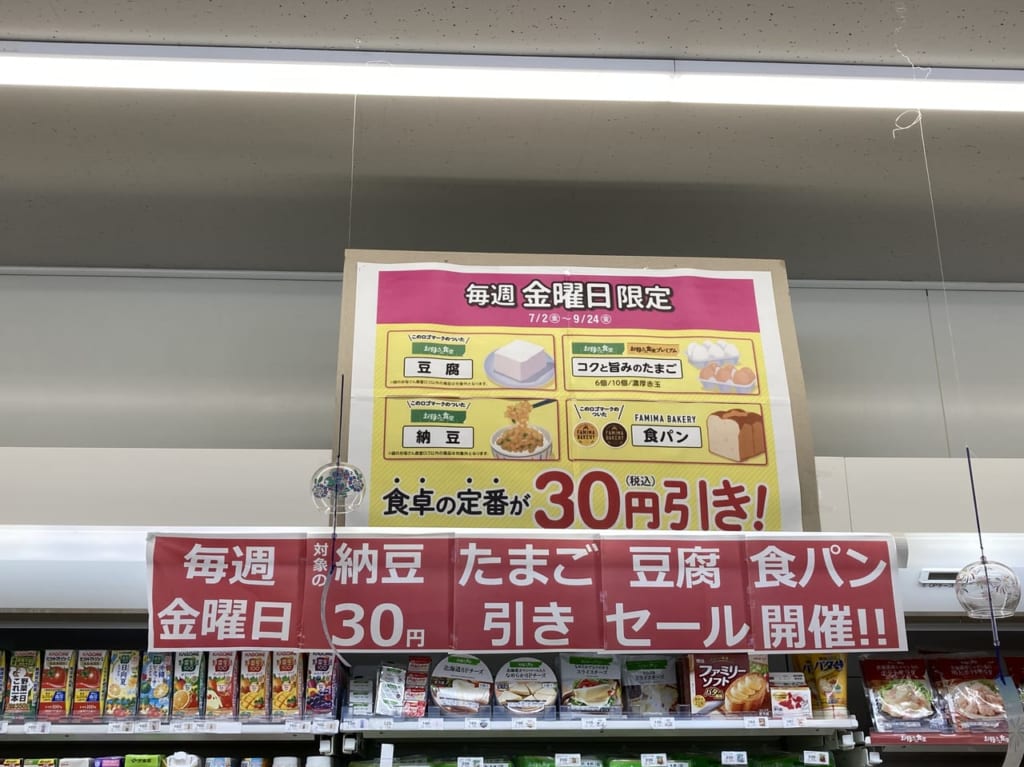 ファミリーマート川崎鷺沼店