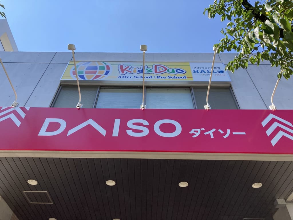 キッズデュオ移転