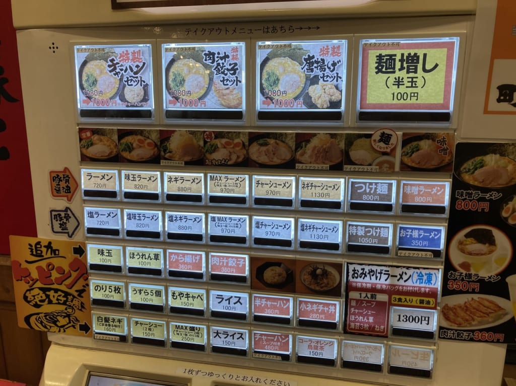 【川崎市宮前区】トッピングのバラエティーも豊富。横浜家系ラーメン「宮前商店」の豚骨醤油ラーメンが絶品♪ | 号外NET 川崎市宮前区