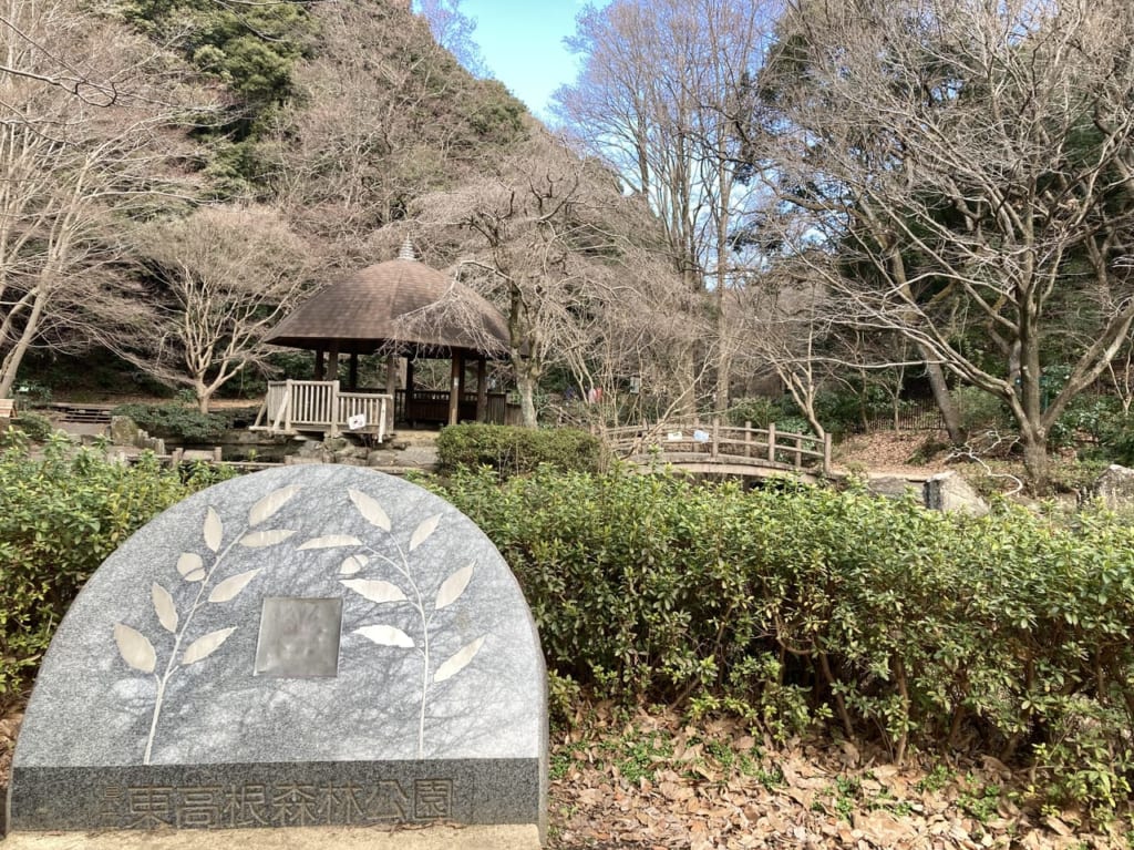 東高根森林公園の紹介