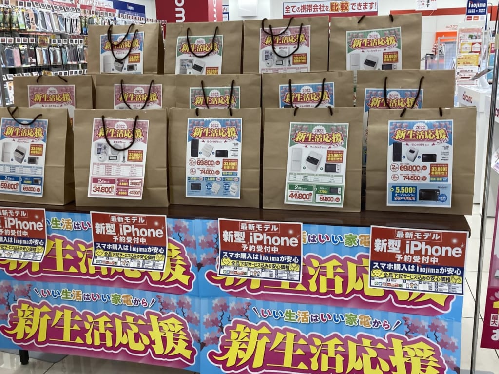 ノジマ宮前店の新生活応援SALE