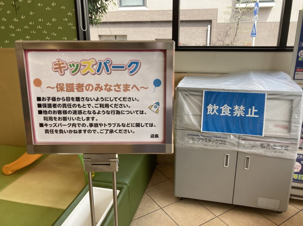 ライフ有馬五丁目店