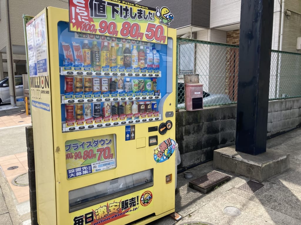 激安の黄色い自動販売機