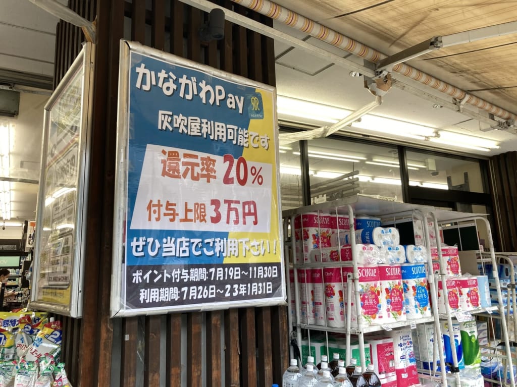 灰吹屋　宮前平店
